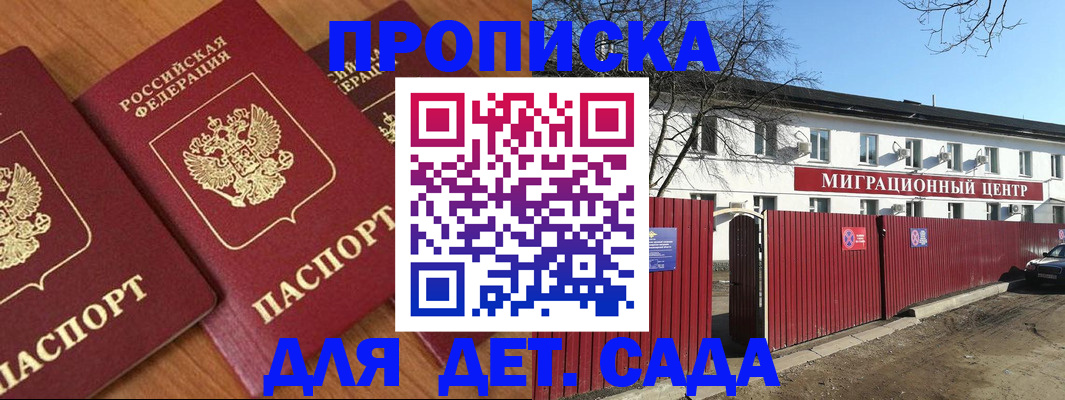 временная регистрация купить в Называевске