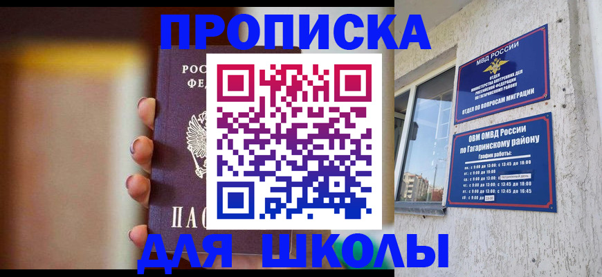 купить прописку в Называевске