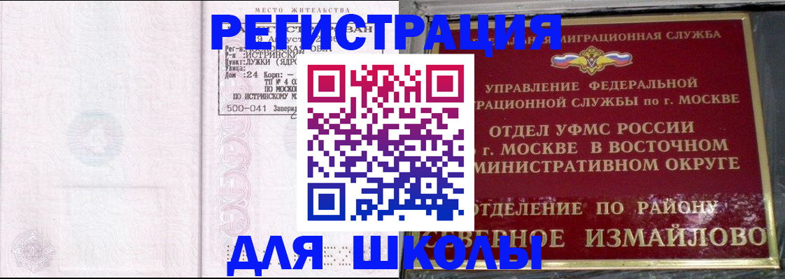 временная регистрация адрес в Называевске