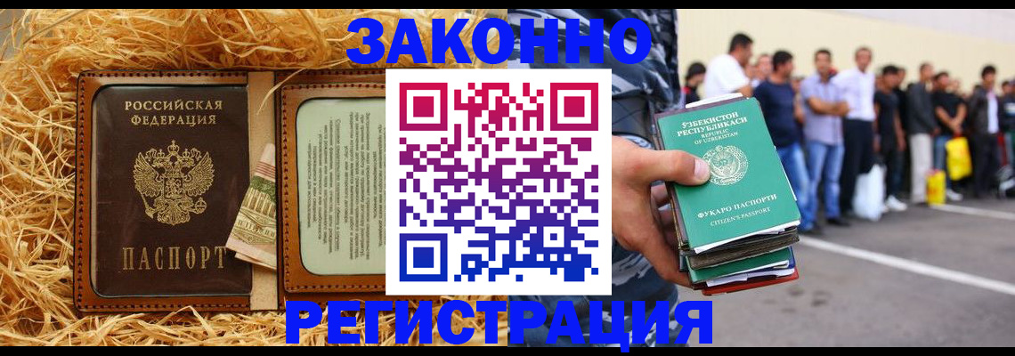 прописка ребенка в Называевске