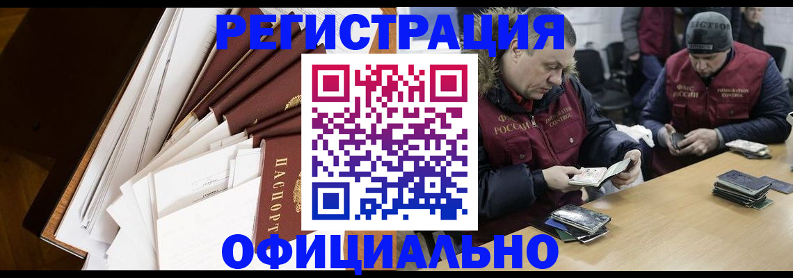 прописка регистрация в Называевске